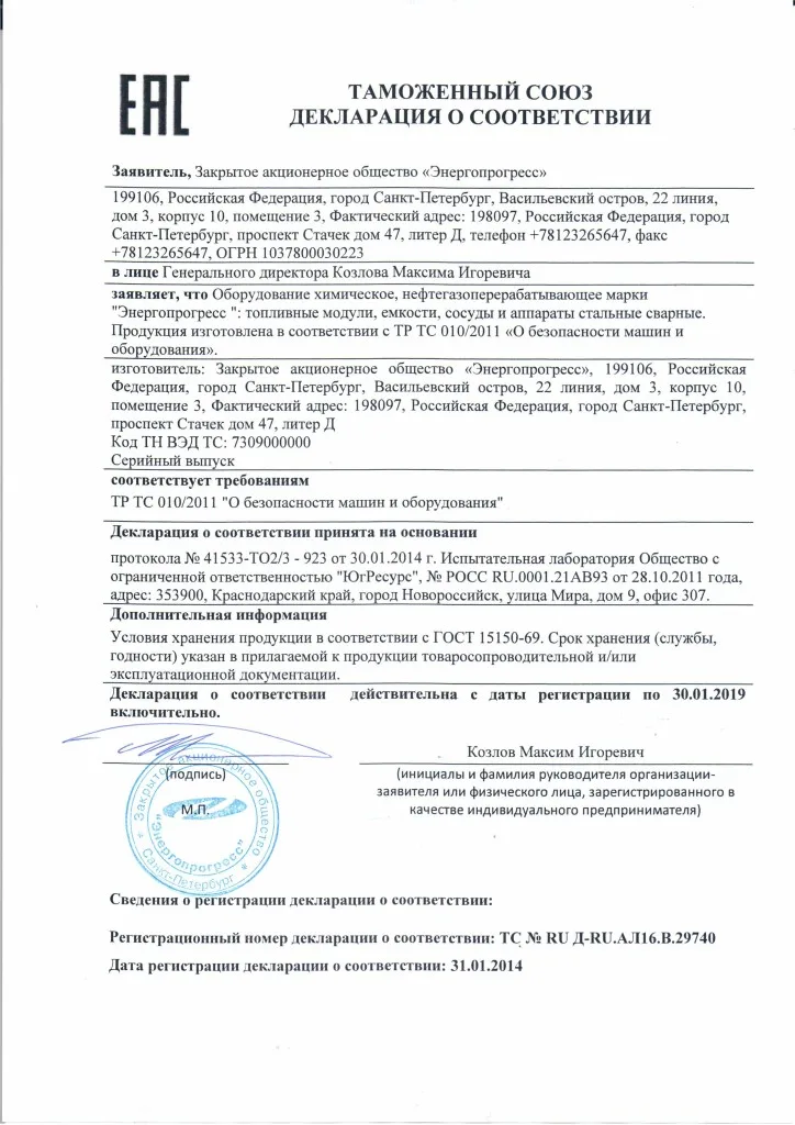 Завершено лицензирование производства контейнерных АЗС