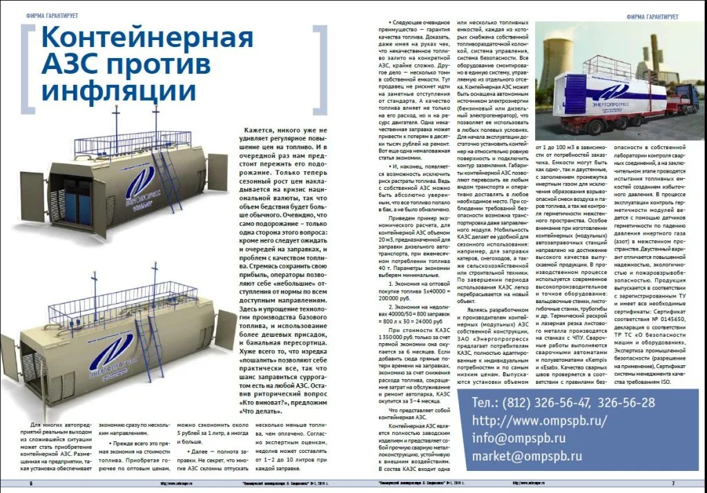 О нас пишут