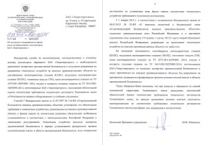 Отказное