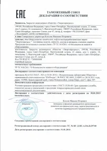 Декларация соответствия таможенного союза на КАЗС