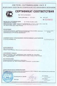 сертификат энергопрогресс