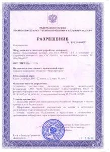 Разрешение на применение