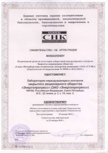 Свид-во об аттестации до 2018г