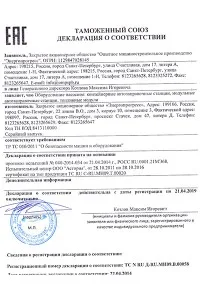 сертификат энергопрогресс