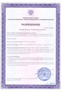 сертификат энергопрогресс