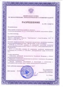 Разрешение на применение