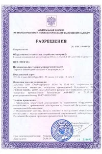 сертификат энергопрогресс