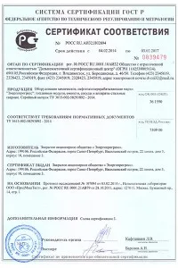 сертификат энергопрогресс
