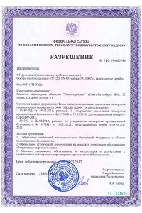 сертификат энергопрогресс